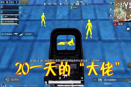 ipad pro和平精英外挂(ipad pro和平精英压枪)