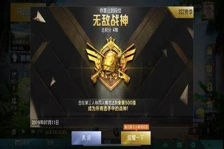 和平精英5块钱一个挂多少钱(和平精英5星追加一次多少钱)
