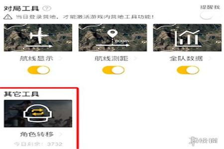 和平精英透视ios挂怎么下载(和平精英透视挂怎么下载)