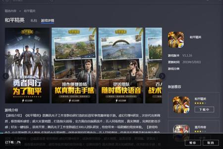 和平精英开挂神器无付费下载安装(和平精英开挂辅助神器下载安装)