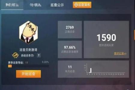和平精英外挂巡查为什么无法使用(和平精英外挂为啥使用不了)