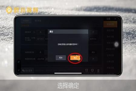 游戏怎么开挂教学和平精英的