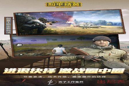 和平精英国际服免费开挂神器软件(和平精英开挂神器软件)