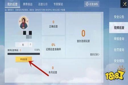 和平精英怎么有资格查封外挂(和平精英怎么申请查询外挂)