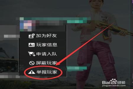和平精英队友突然开挂怎么办(和平精英发现队友开挂怎么办)