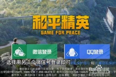 和平精英科技网站买挂微信