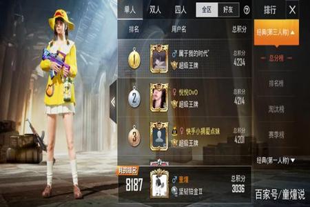 和平精英外挂从青铜打到战神(和平精英开挂打战神)