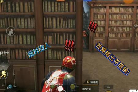和平精英图书馆开挂搞笑瞬间(和平精英图书馆搞笑打法)
