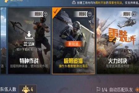 失色天空和平精英追猎开挂