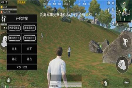 和平精英透视挂ios在哪可以买(和平精英透视挂下载ios)