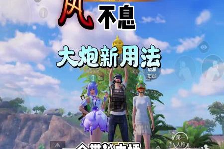 风弟弟和平精英.歪是不是挂(风弟弟玩和平精英被看不起)