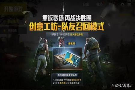 开过挂的设备还能玩和平精英吗(开过挂的手机还能玩和平精英吗)