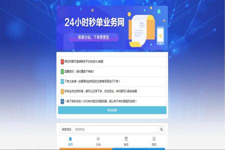 和平精英卡盟低价自助下单