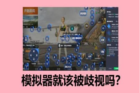 和平精英模拟器外挂多吗最新(和平精英模拟器有外挂吗)
