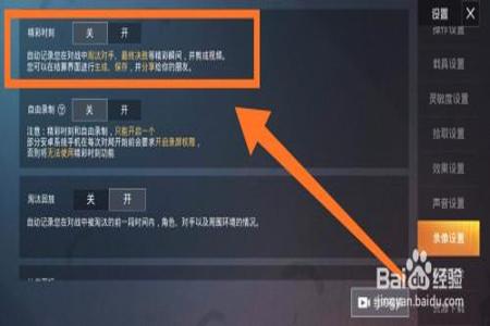 和平精英的外挂怎么才能打开(和平精英里的外挂怎么开的)