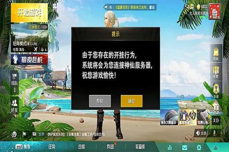 和平精英开挂辅助软件下载免费版(和平精英开挂辅助软件下载教学)