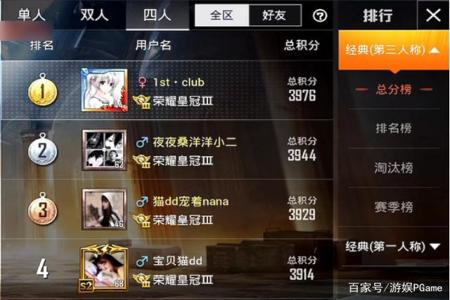 和平精英开挂解封还能上战神吗（和平精英开挂封过号还能上战神吗）