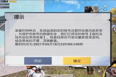 和平精英主播查外挂查到自己(和平精英主播巡查外挂)