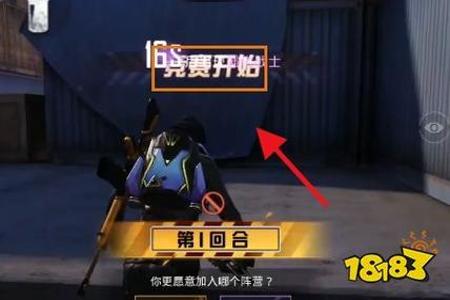 和平精英躲猫猫高脚凳挂树上(和平精英躲猫猫上凉亭)