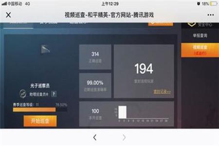 和平精英线下开挂事件怎么触发(和平精英开挂怎么惩罚)