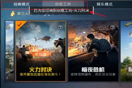 和平精英家园模式怎么挂照片(和平精英家园模式怎么挖坑)