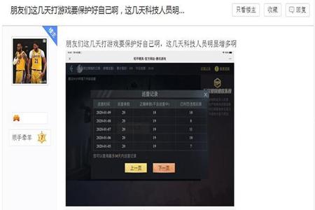 和平精英外挂玩家遇到黑客玩家(和平精英当开挂玩家遇到开挂玩家)