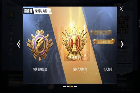 和平精英王牌巅峰赛出现外挂(和平精英联赛出现外挂)