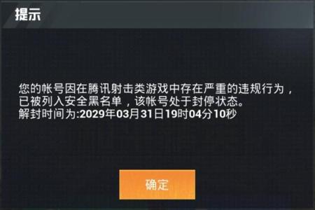 和平精英辅助网站购买软件安全吗