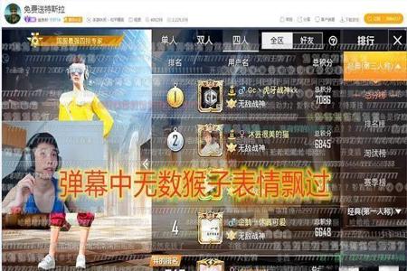 像开了挂的玩和平精英的主播(开直播玩和平精英的主播)