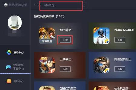 和平精英四个挂怎么开挂教程(和平精英外挂怎么开教程)