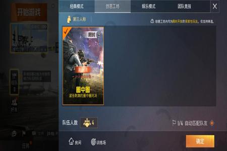 和平精英外挂全部开了是什么体验(和平精英开外挂是有什么体验)