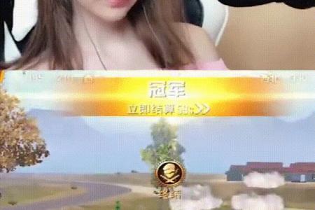 和平精英女主播开挂消息提醒(和平精英女主播开挂被揭穿)