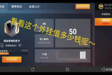和平精英外挂封设备还是账号(和平精英开挂是封设备还是封号)