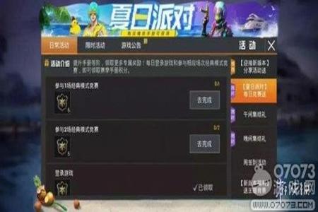 和平精英游戏中上方提示有外挂(和平精英游戏中封号提示)