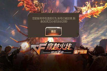 游戏开挂修改器和平精英会封号吗(和平精英开辅助器会封号吗)