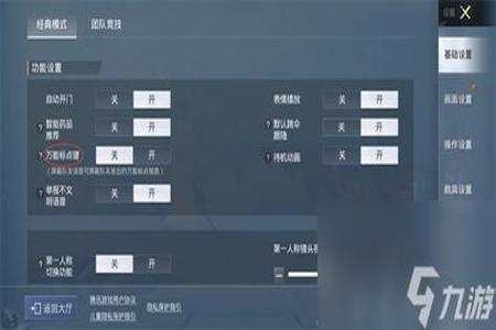 和平精英外挂竟然如此肆无忌惮(和平精英外挂稳如老狗)