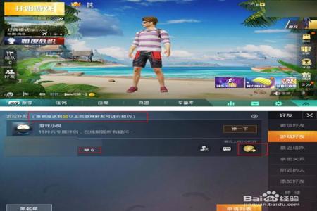 和平精英里面该怎么才能开挂(和平精英里面怎么才能开挂呢)