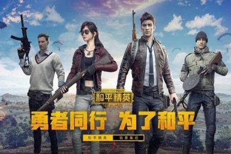和平精英开挂被封会锁ip吗(和平精英开挂封号会封ip吗)