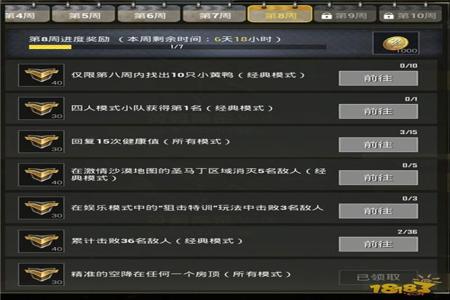 开挂神器下载和平精英刷点卷(和平精英刷点券辅助工具)