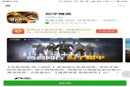和平精英开挂免费软件网站下载(和平精英开挂神器软件下载)