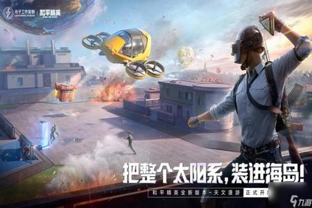 和平精英里的开挂时刻是什么