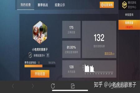 小爪爪被封和平精英外挂巡查员(和平精英外挂巡查员咋当)