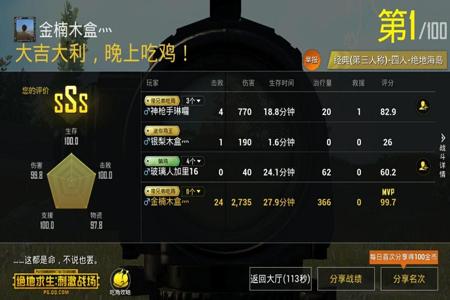 和平精英外挂一局杀了50个人(和平精英外挂杀50个人)