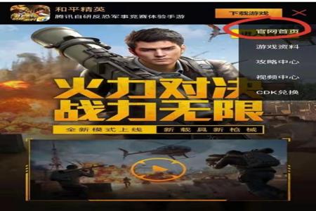 和平精英透视挂先试用链接下载(和平精英透视挂下载)