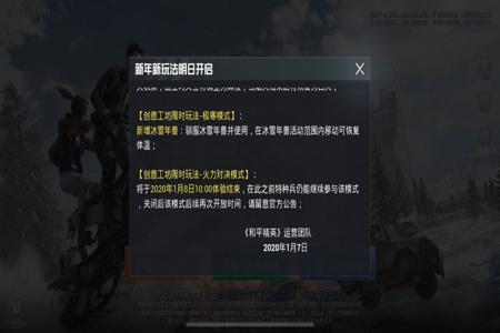 最新和平精英辅助网站下载