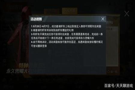 怎么有效举报和平精英开挂玩家(怎样举报和平精英玩家封号)