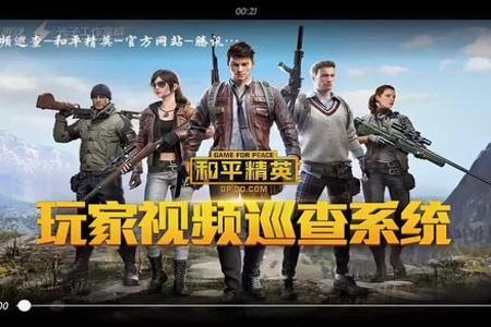 和平精英主播比赛开挂会怎么样(和平精英主播开挂集锦)