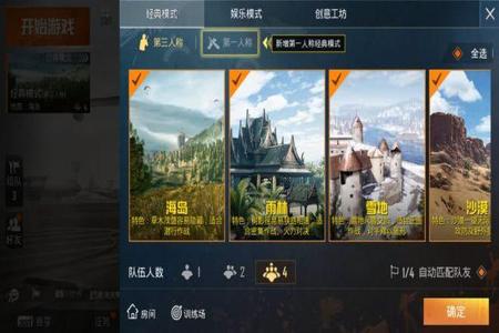 和平精英体验服开挂免费吗(和平精英体验服能免费进吗)