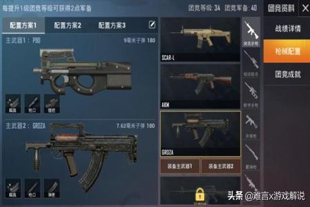 和平精英外挂榴弹炮直接连发(和平精英外挂榴弹)