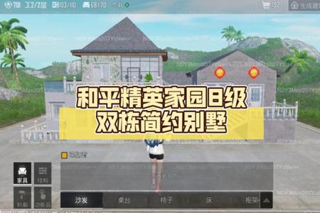 和平精英家园毛巾挂饰喂的什么(和平精英家园小推车喂什么)